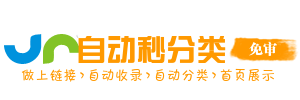 合阳城街道投流吗